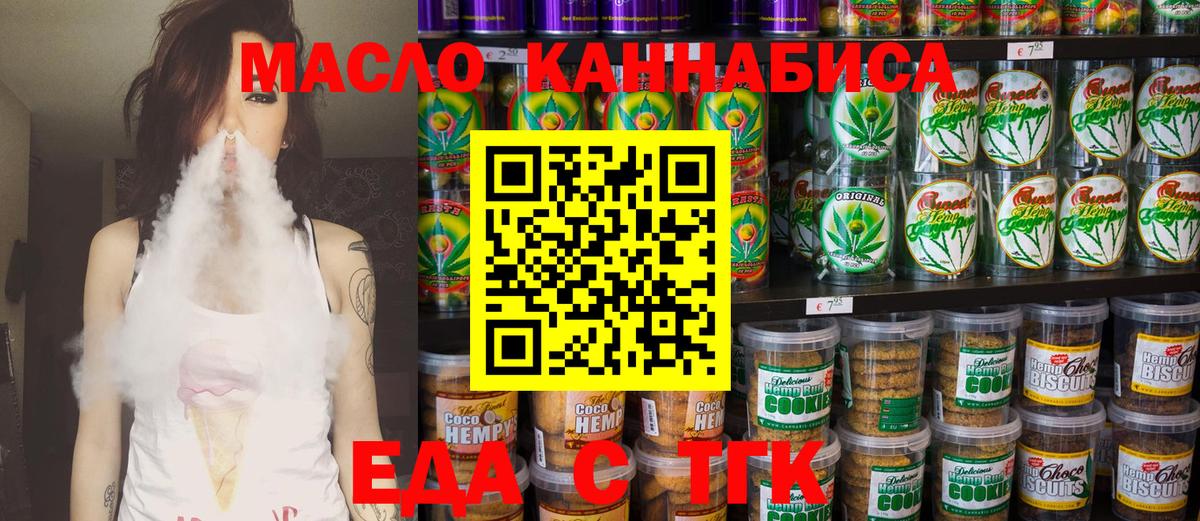 Cannafood конопля Аксай