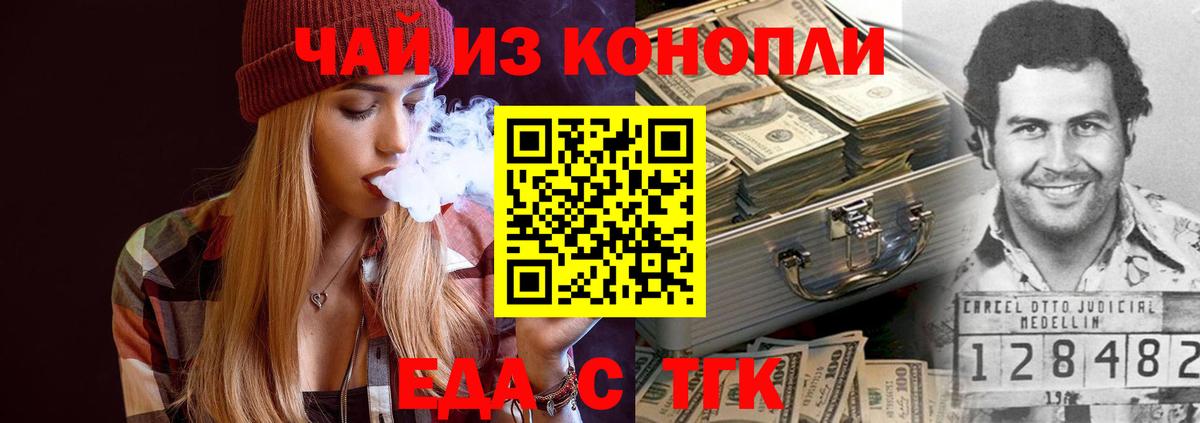 Аксай  Печенье с ТГК конопля  Вход с VPN 