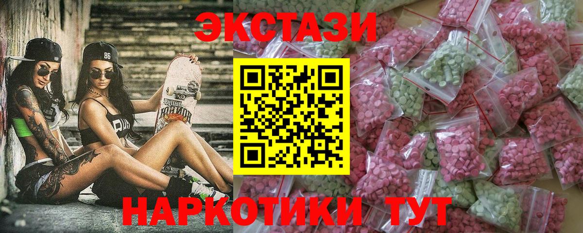 ЭКСТАЗИ  Ecstasy VHQ  цена наркотик  маркетплейс клад  Вход с VPN  Аксай 