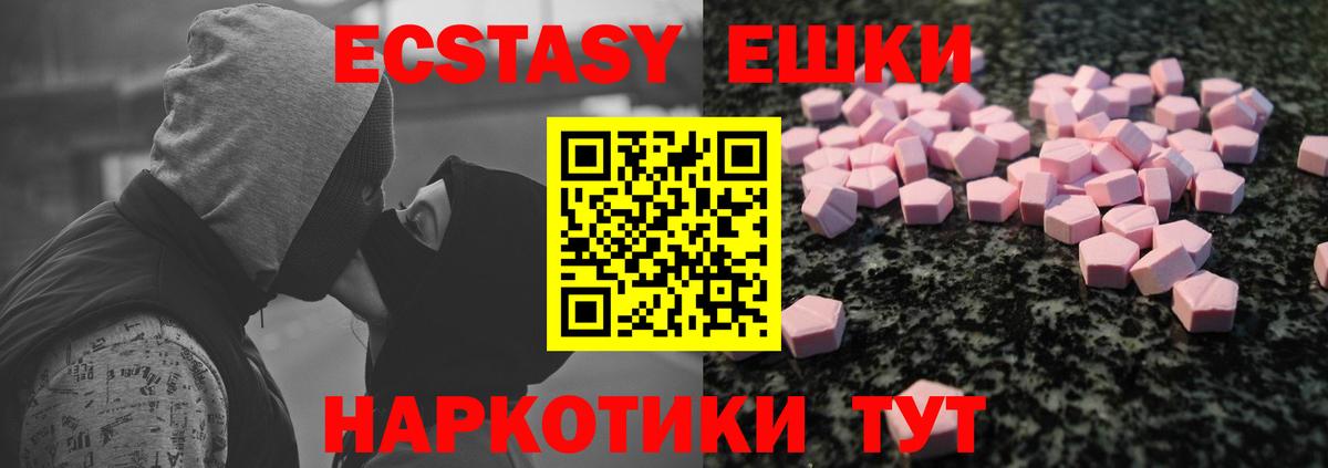 Ecstasy диски Аксай