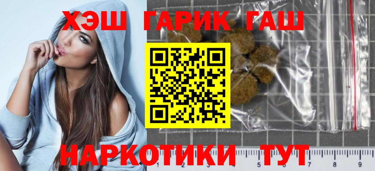 ГАШ Premium  ГАШ гарик  как найти   Аксай  Вход с VPN 