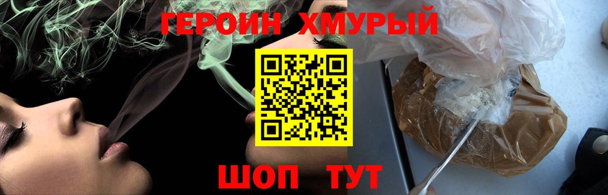 ГЕРОИН  Вход с VPN  Аксай  Героин афганец 