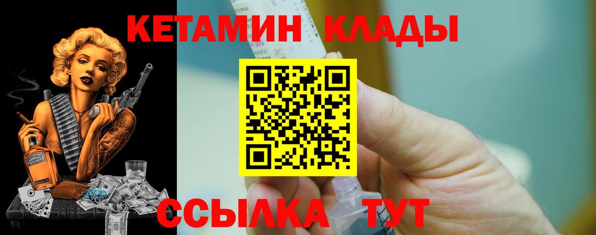 КЕТАМИН ketamine  Вход с VPN  Аксай  Кетамин VHQ 