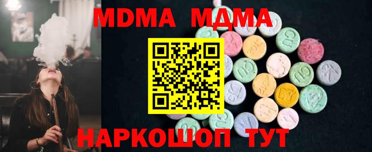 МДМА  MDMA crystal  MDMA Molly  Вход с VPN  Аксай 