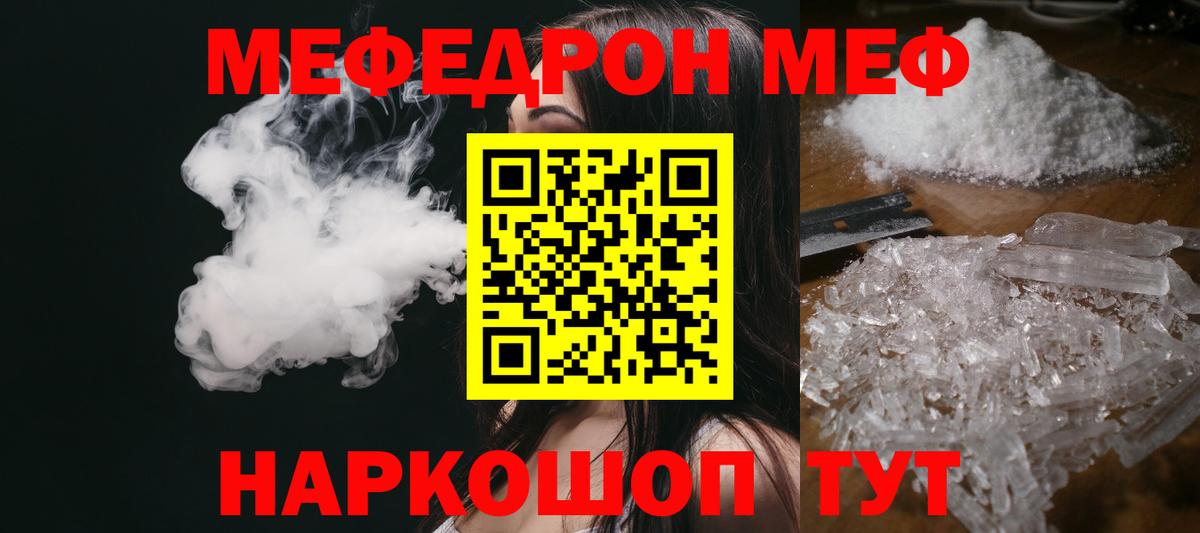 купить наркоту  МЯУ-МЯУ мука  Вход с VPN  Меф мука  Аксай 
