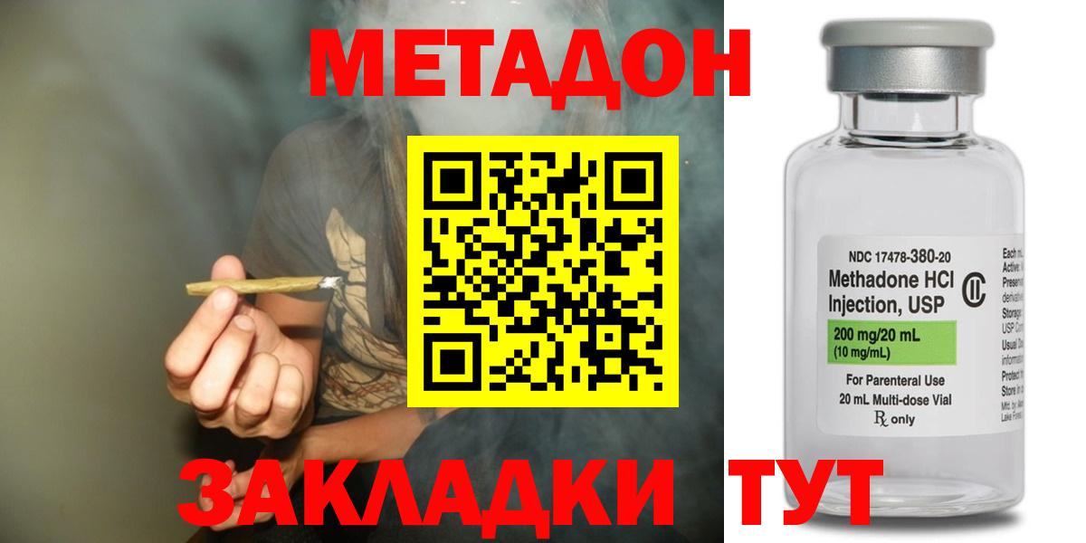 Аксай  МЕТАДОН мёд  Вход с VPN 