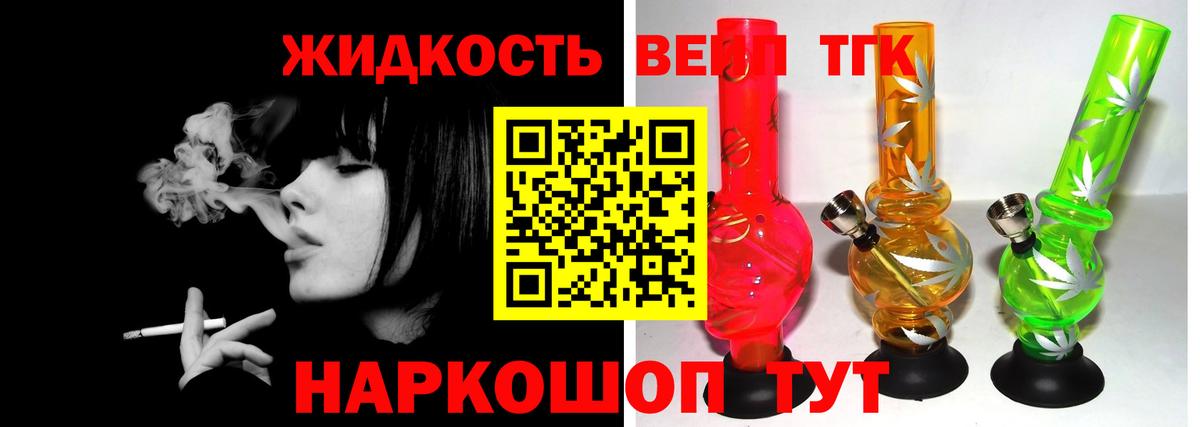 Аксай  ТГК THC oil  Вход с VPN 